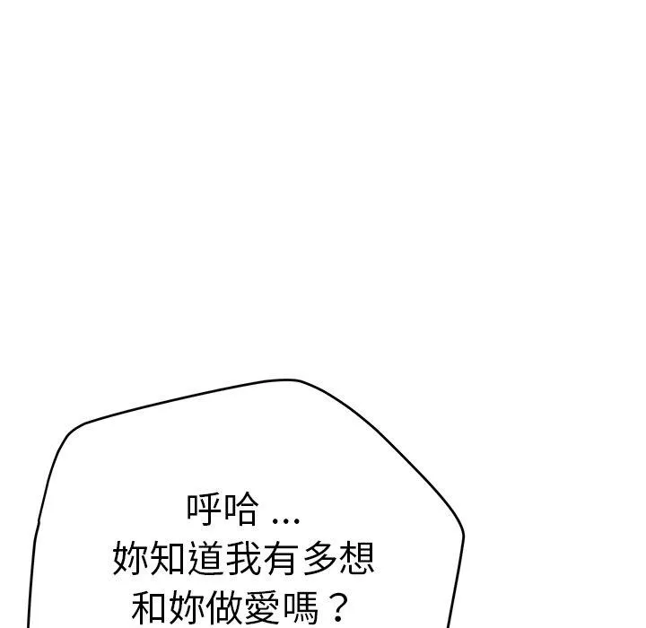 瑜珈初体验 第27话 第178页