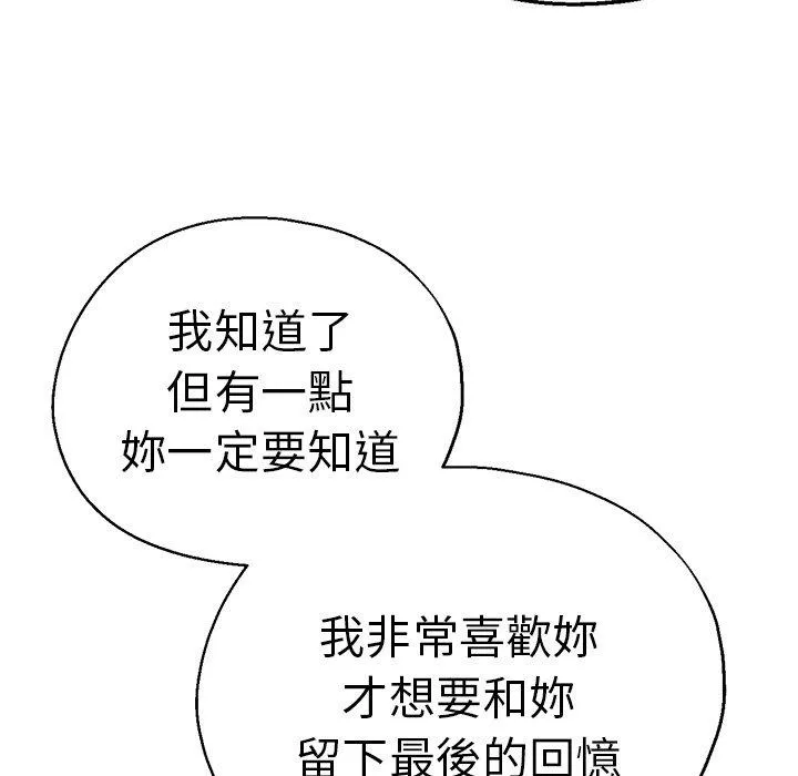 瑜珈初体验 第27话 第26页