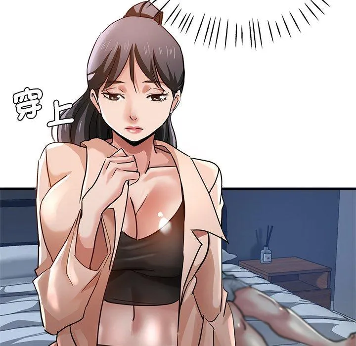 瑜珈初体验 第30话 第140页