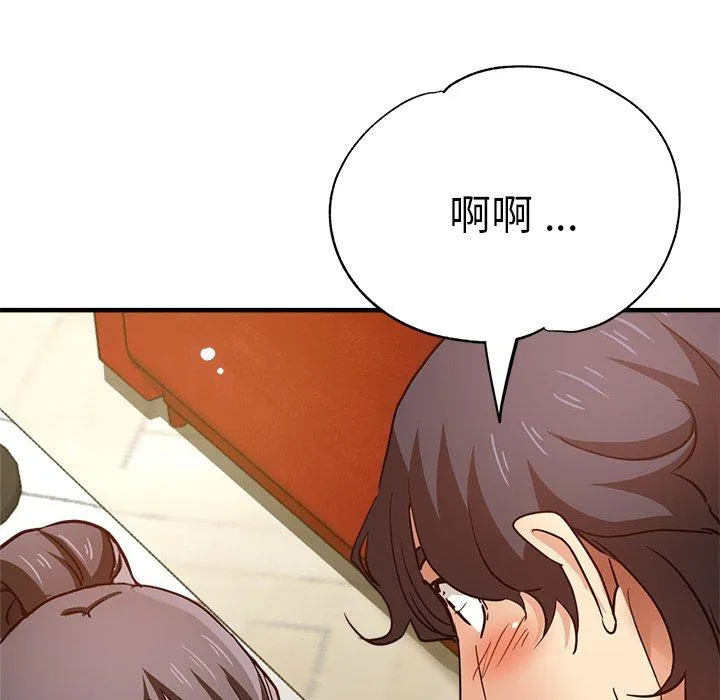 瑜珈初体验 第30话 第90页