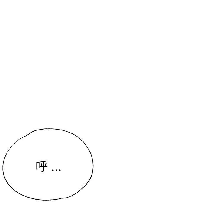 瑜珈初体验 第30话 第137页