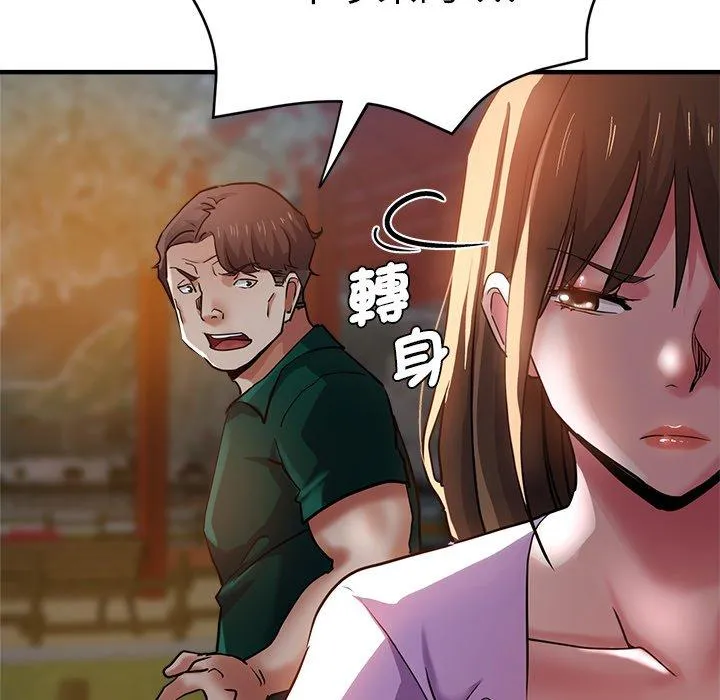 瑜珈初体验 第30话 第160页