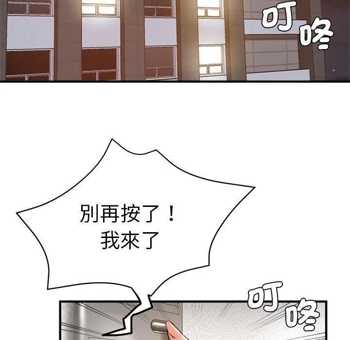 瑜珈初体验 第30话 第145页