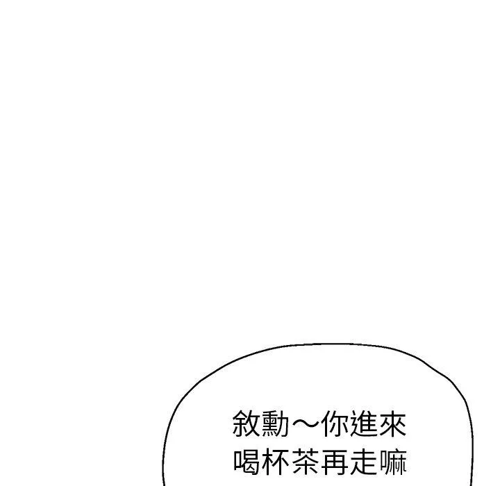 瑜珈初体验 第30话 第65页