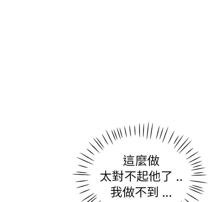 瑜珈初体验 第30话 第139页