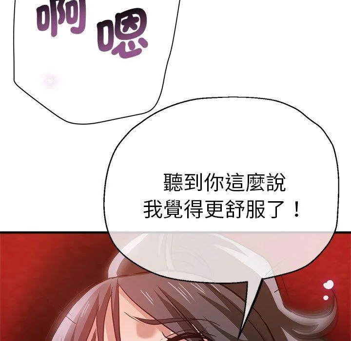 瑜珈初体验 第30话 第127页
