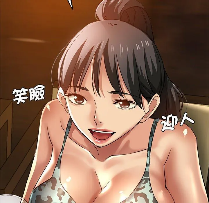 瑜珈初体验 第30话 第28页