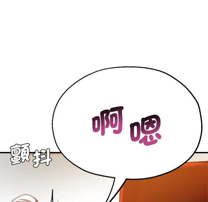 瑜珈初体验 第30话 第114页