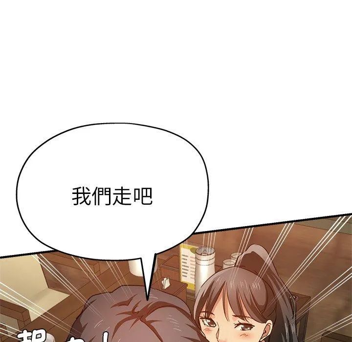 瑜珈初体验 第30话 第54页
