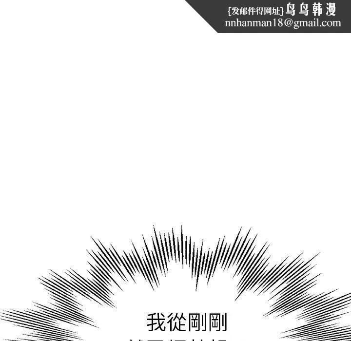 瑜珈初体验 第30话 第88页
