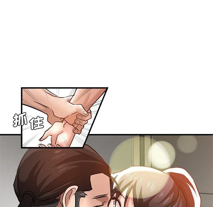 瑜珈初体验 第30话 第150页