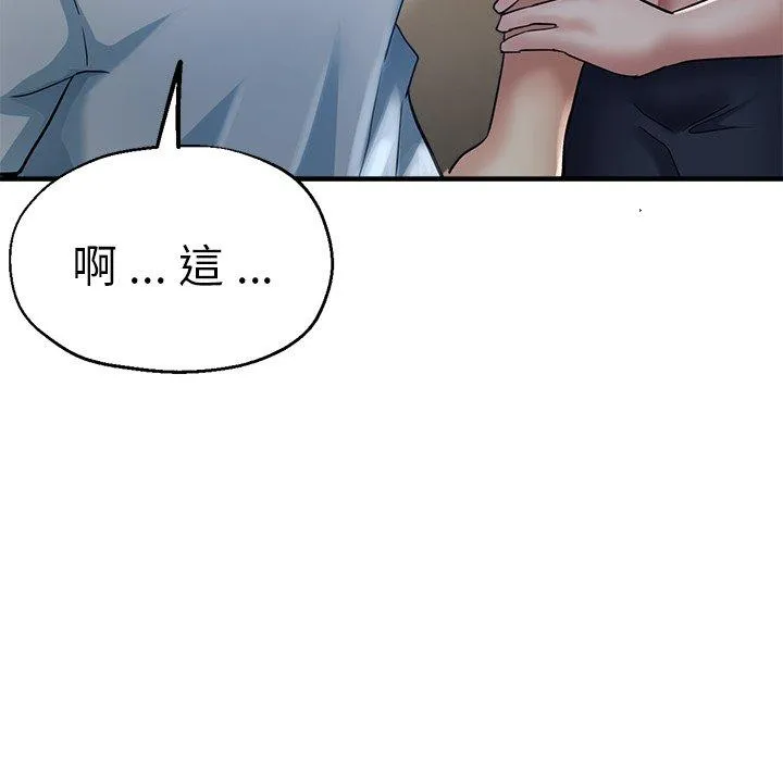 瑜珈初体验 第30话 第67页
