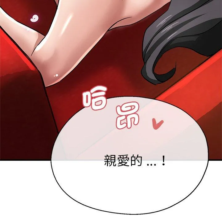 瑜珈初体验 第30话 第132页