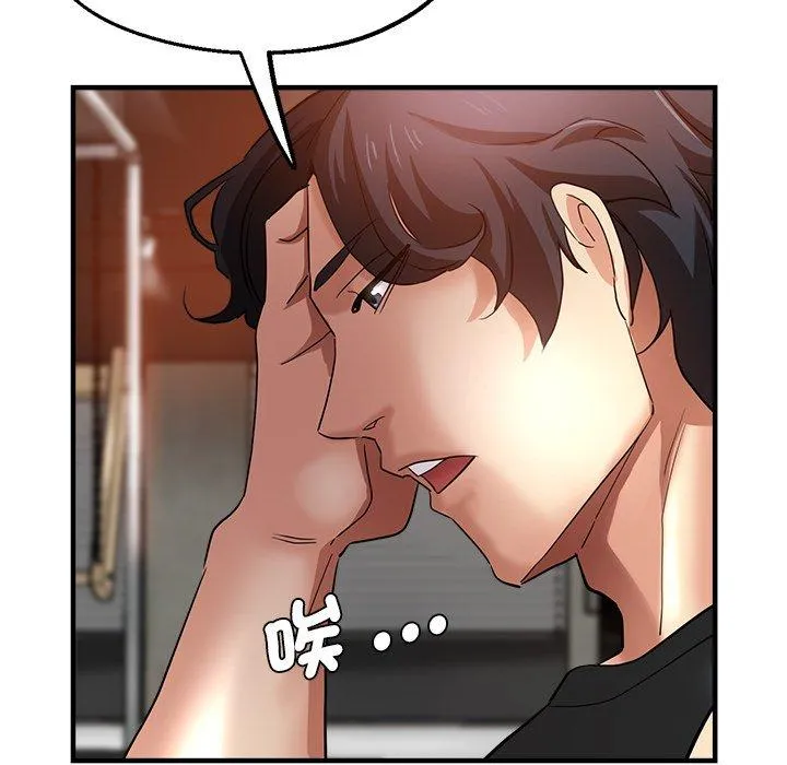 瑜珈初体验 第30话 第5页