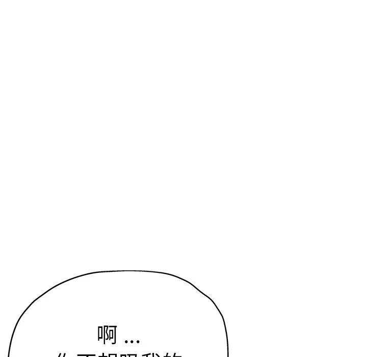 瑜珈初体验 第30话 第51页