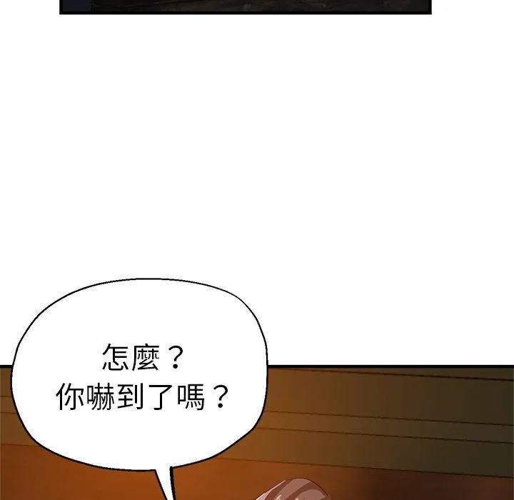 瑜珈初体验 第30话 第27页