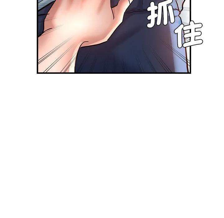 瑜珈初体验 第30话 第82页