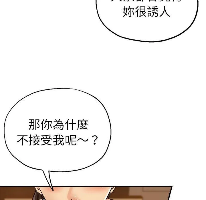 瑜珈初体验 第30话 第40页