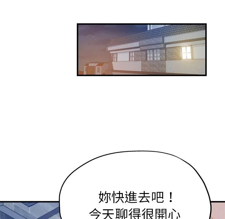 瑜珈初体验 第30话 第59页