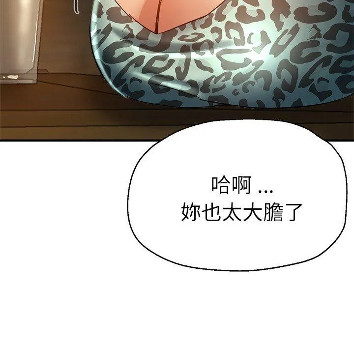 瑜珈初体验 第30话 第45页
