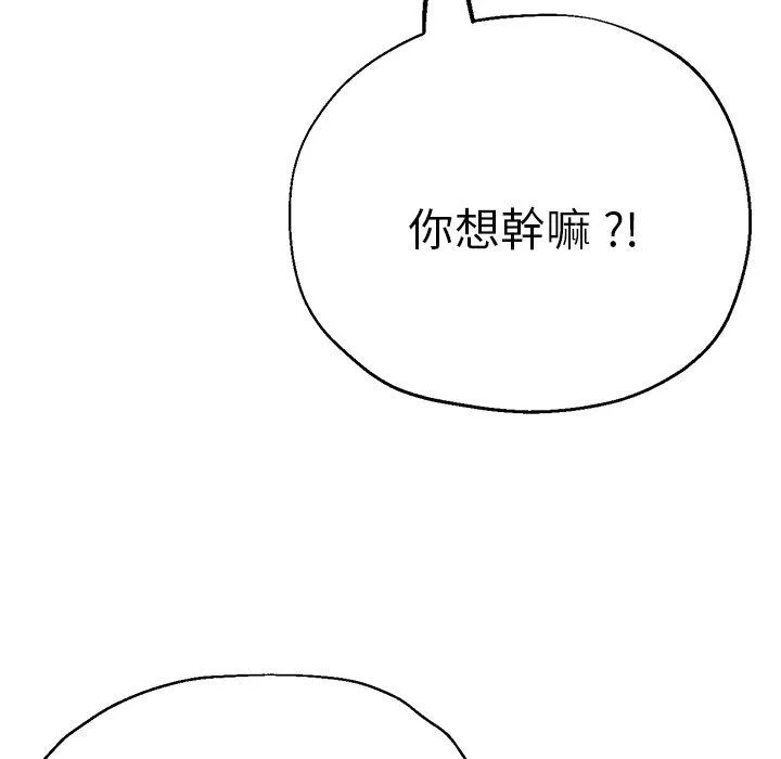 瑜珈初体验 第30话 第172页