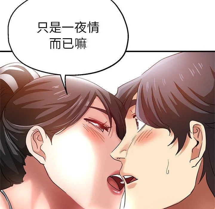 瑜珈初体验 第30话 第72页