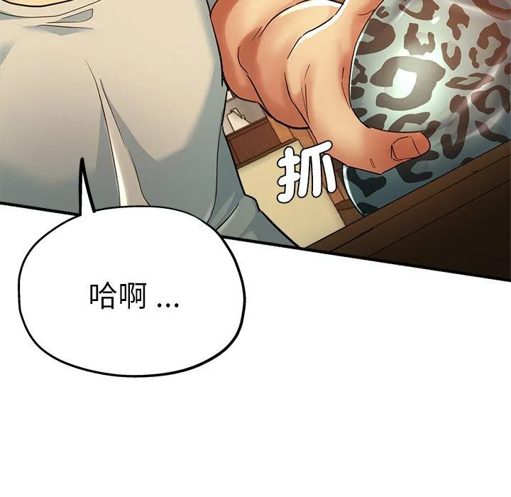 瑜珈初体验 第30话 第53页