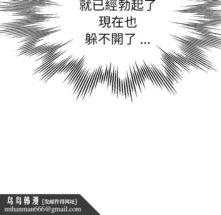 瑜珈初体验 第30话 第89页