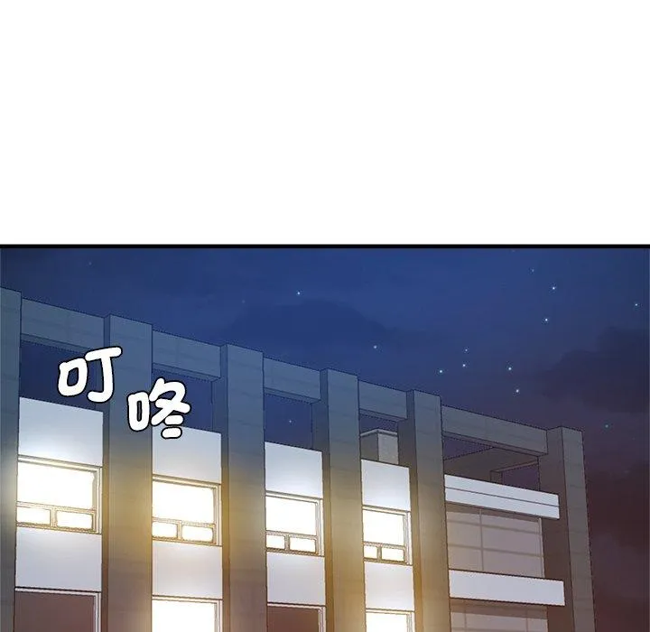 瑜珈初体验 第30话 第144页
