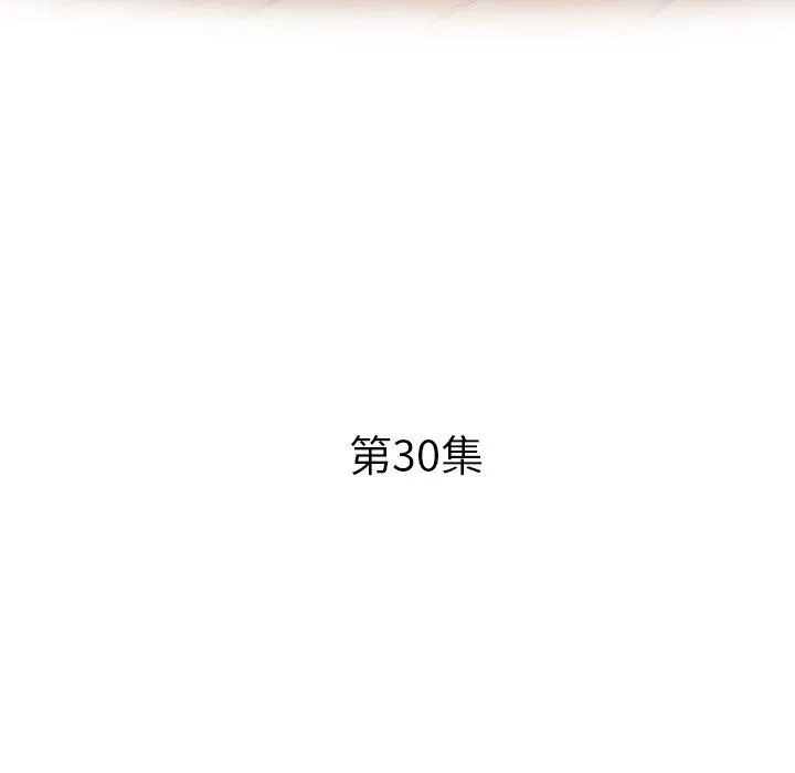 瑜珈初体验 第30话 第17页