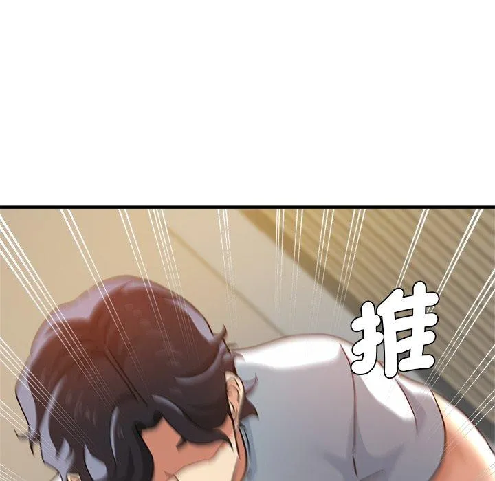 瑜珈初体验 第30话 第95页