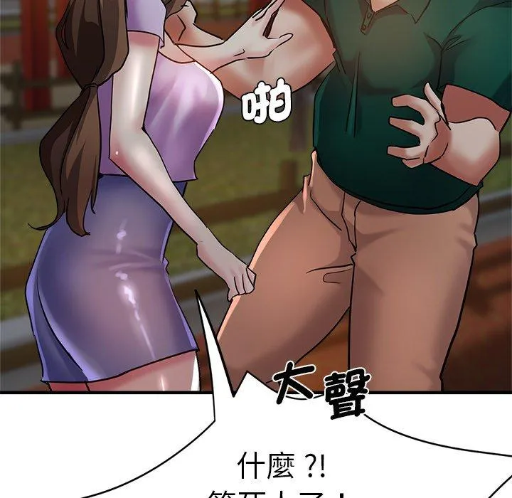 瑜珈初体验 第30话 第158页