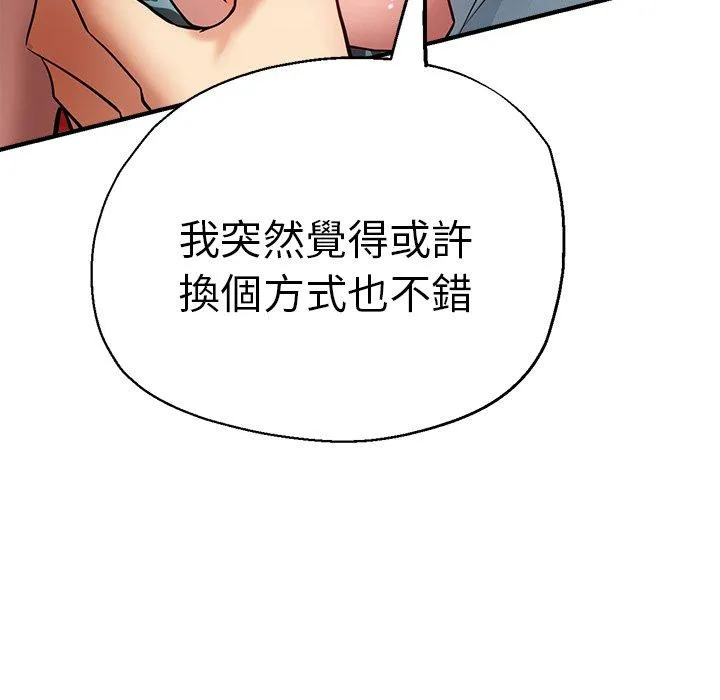 瑜珈初体验 第30话 第100页