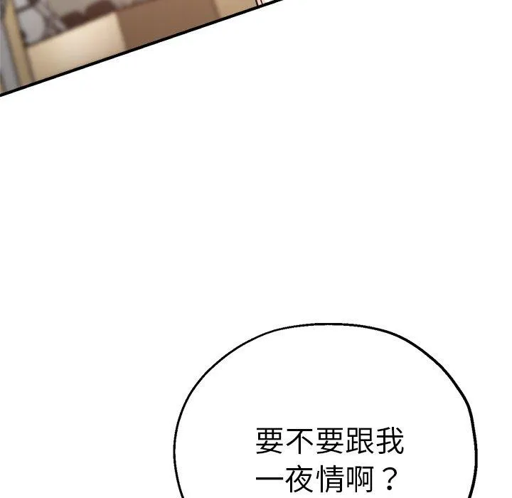 瑜珈初体验 第30话 第10页