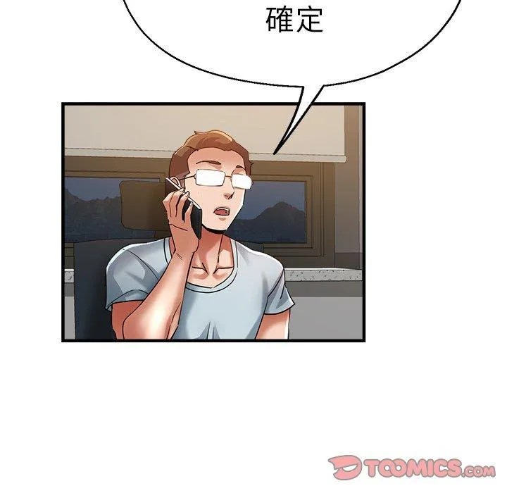瑜珈初体验 第30话 第21页