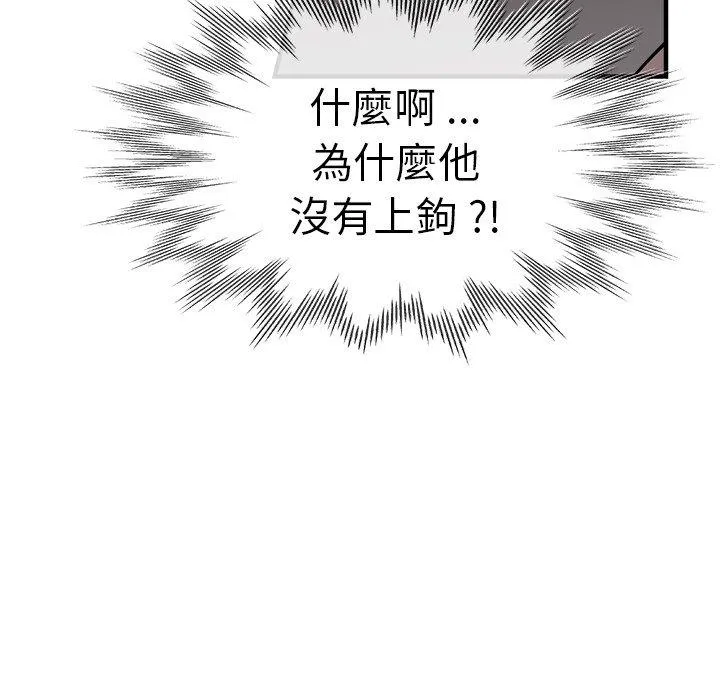 瑜珈初体验 第30话 第64页