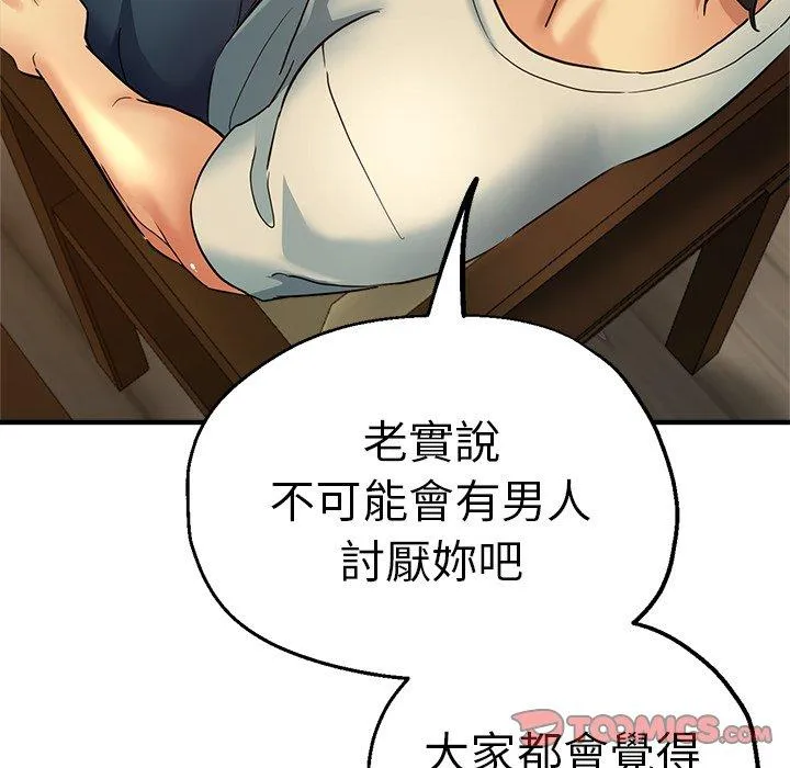 瑜珈初体验 第30话 第39页