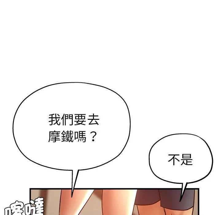 瑜珈初体验 第30话 第56页