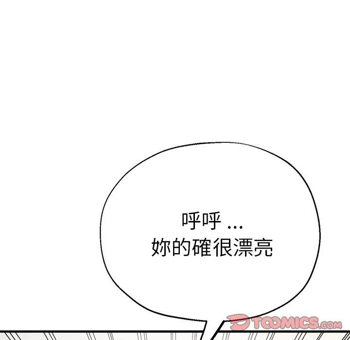 瑜珈初体验 第30话 第120页