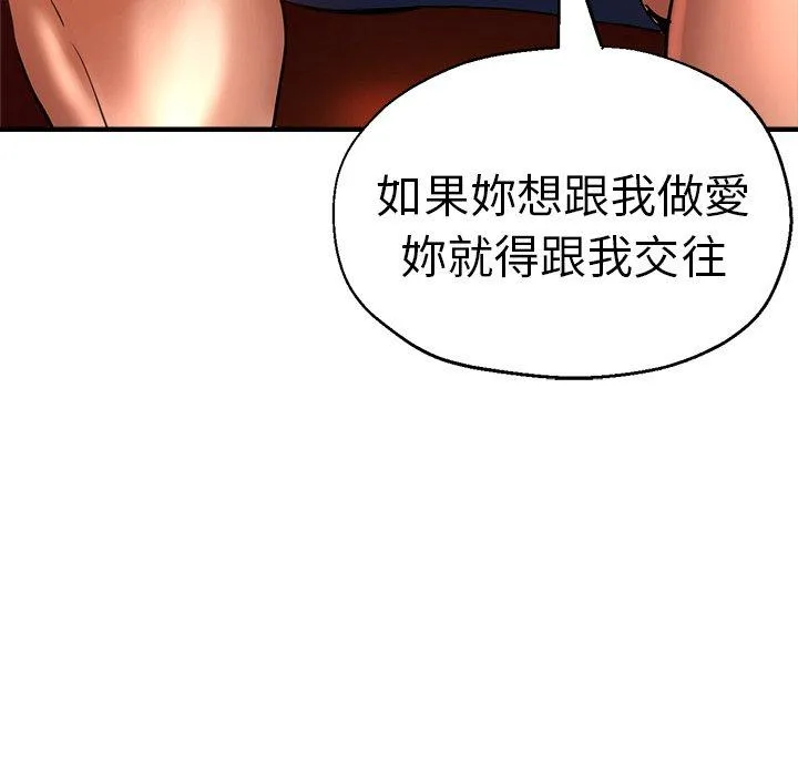 瑜珈初体验 第30话 第77页