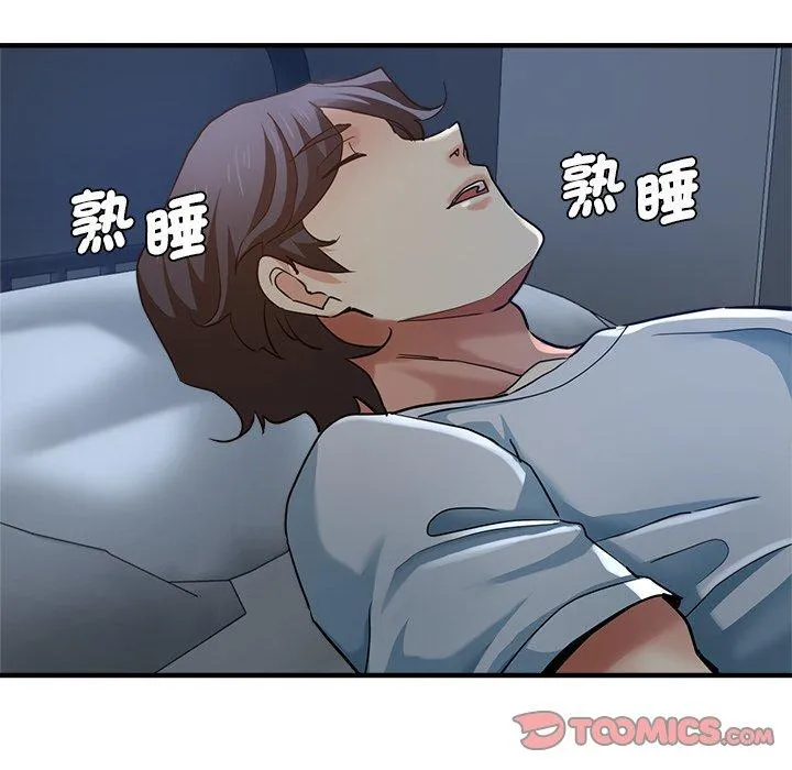 瑜珈初体验 第30话 第138页