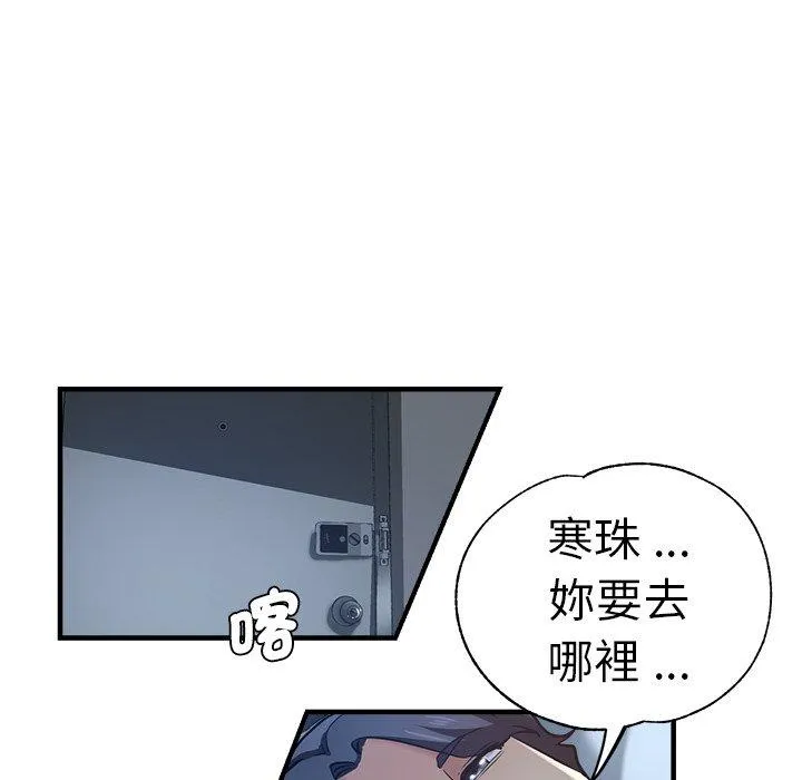 瑜珈初体验 第30话 第142页