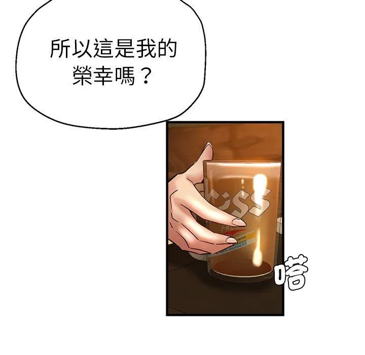 瑜珈初体验 第30话 第33页