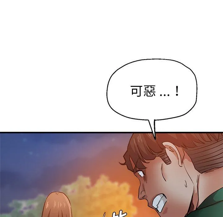 瑜珈初体验 第30话 第162页