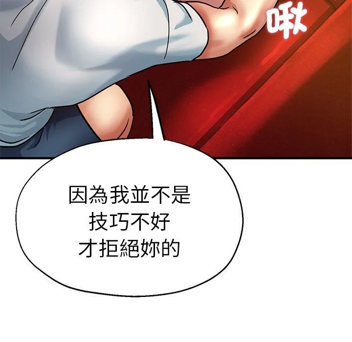 瑜珈初体验 第30话 第113页