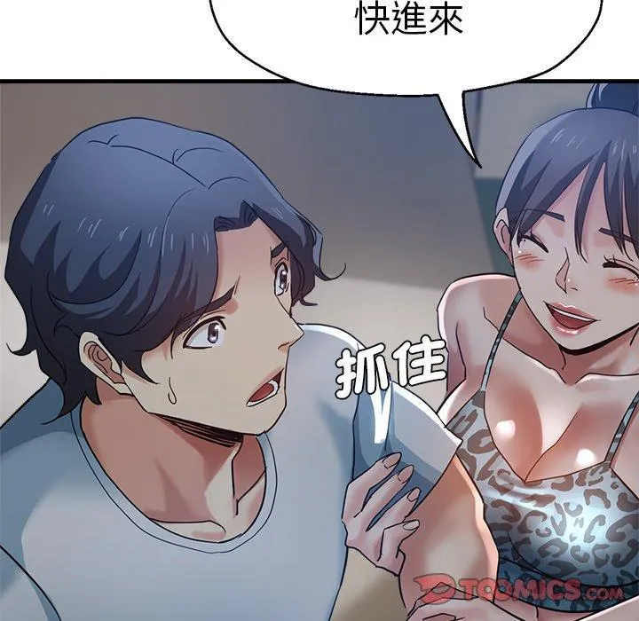 瑜珈初体验 第30话 第66页