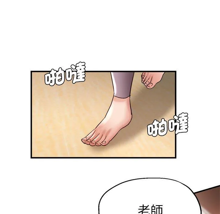 瑜珈初体验 第30话 第7页