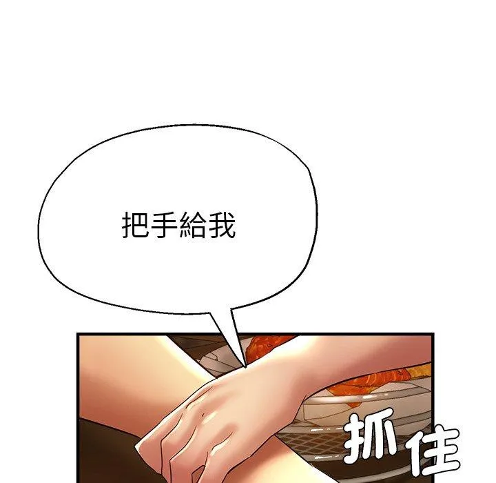 瑜珈初体验 第30话 第46页