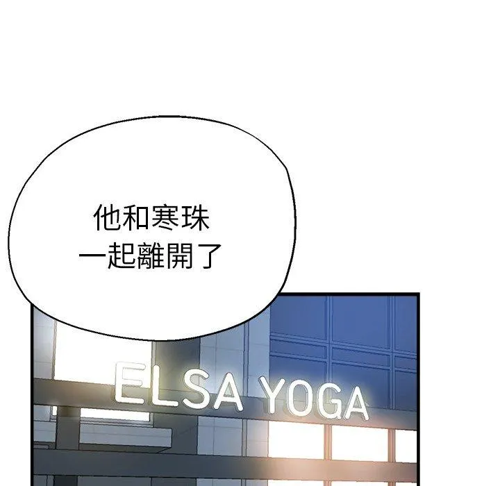 瑜珈初体验 第30话 第19页