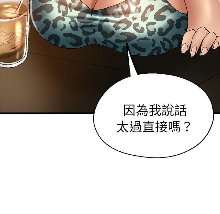 瑜珈初体验 第30话 第29页